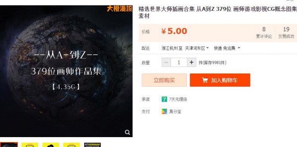 精选世界大师插画合集 从A到Z 379位 画师游戏影视CG概念图集素材 - 163资源网-163资源网