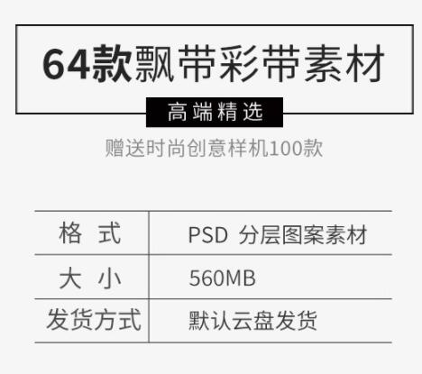 图片[2]-新款电商活动飘带丝带促销标签PS彩带文本框装饰元素PSD设计素材 - 163资源网-163资源网