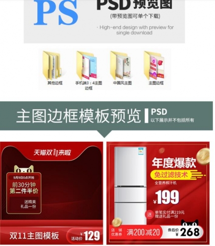 图片[3]-双十一直通车主图边框促销活动标签背景PSD分层ps设计创意图 - 163资源网-163资源网