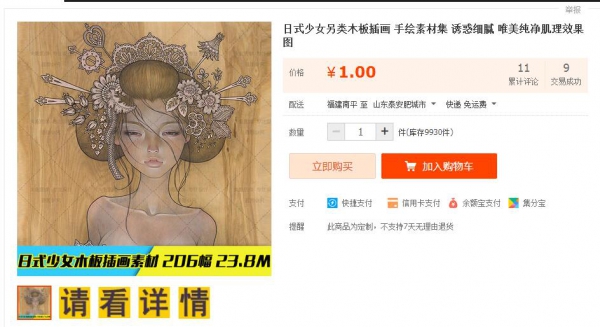 日式少女另类木板插画 手绘素材集 诱惑细腻 唯美纯净肌理效果图 - 163资源网-163资源网