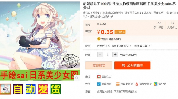 动漫萌妹子1000张 手绘人物漫画绘画插画 日系美少女sai临摹素材 - 163资源网-163资源网