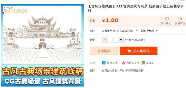 【古风场景线稿】233 古典建筑背风景 插原画手绘上色临摹素材 - 163资源网-163资源网