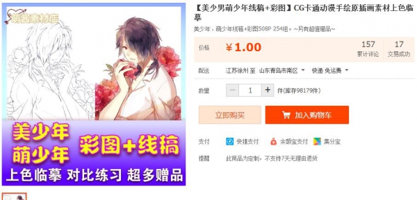 【美少男萌少年线稿+彩图】CG卡通动漫手绘原插画素材上色临摹 - 163资源网-163资源网