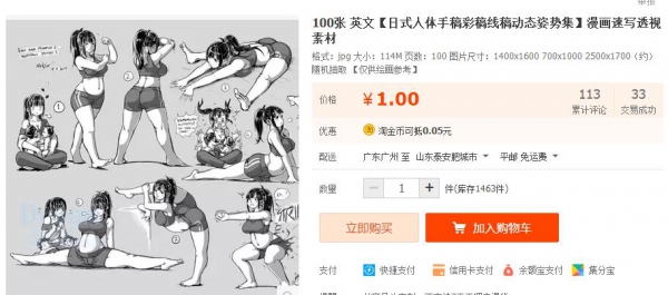 100张 英文【日式人体手稿彩稿线稿动态姿势集】漫画速写透视素材 - 163资源网-163资源网