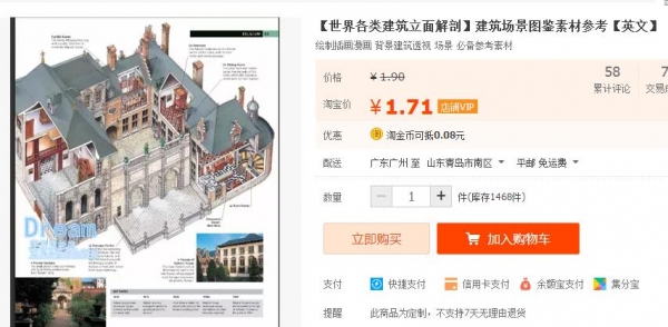 【世界各类建筑立面解剖】建筑场景图鉴素材参考【英文】 - 163资源网-163资源网