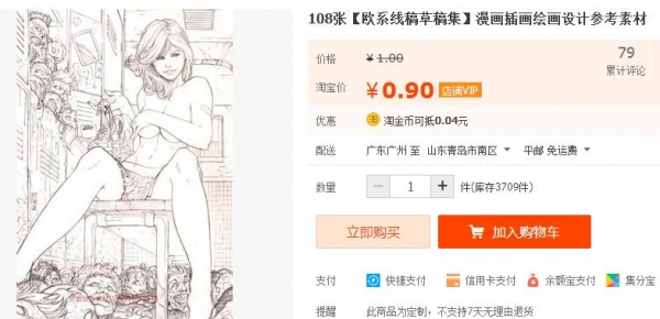 108张【欧系线稿草稿集】漫画插画绘画设计参考素材 - 163资源网-163资源网