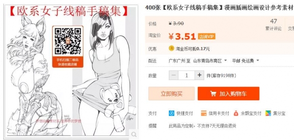 400张【欧系女子线稿手稿集】漫画插画绘画设计参考素材 - 163资源网-163资源网