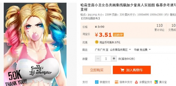 哈莉奎茵小丑女各类画集线稿加少量真人实拍图 临摹参考速写素材 - 163资源网-163资源网