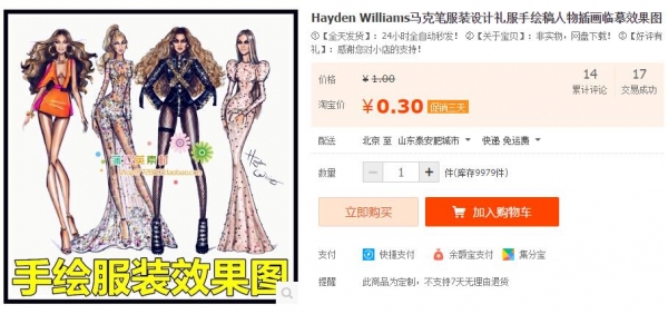 Hayden Williams马克笔服装设计礼服手绘稿人物插画临摹效果图 - 163资源网-163资源网