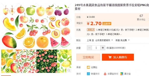 249号水果蔬菜食品包装平铺连续图案背景手绘彩铅PNG免抠设计素材 - 163资源网-163资源网