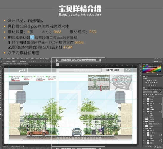 图片[2]-园林景观建筑设计剖立面效果图psd分层源文件 住宅小区立面ps素材 - 163资源网-163资源网