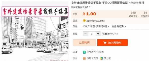 室外建筑场景线稿手稿集 手绘CG漫画插画临摹上色参考素材 - 163资源网-163资源网