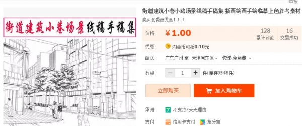 街道建筑小巷小路场景线稿手稿集 插画绘画手绘临摹上色参考素材 - 163资源网-163资源网