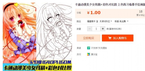 卡通动漫美少女线稿+彩色对比图 上色练习临摹手绘画插画素材 - 163资源网-163资源网