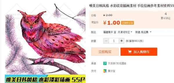 唯美日韩风格 水彩淡彩插画素材 手绘绘画参考素材资料55P - 163资源网-163资源网