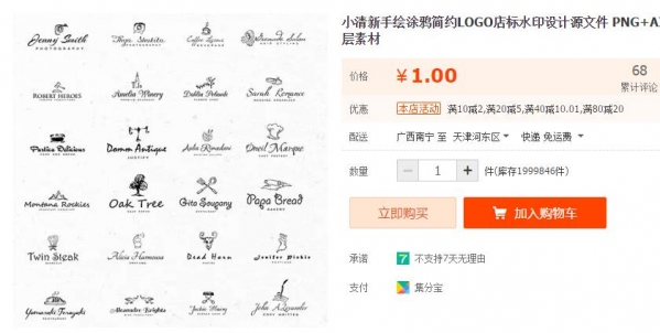 小清新手绘涂鸦简约LOGO店标水印设计源文件 PNG+AI+PSD分层素材 - 163资源网-163资源网