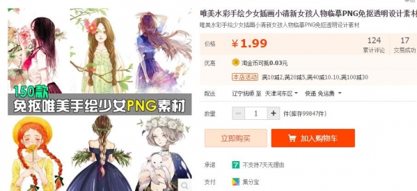 唯美水彩手绘少女插画小清新女孩人物临摹PNG免抠透明设计素材 - 163资源网-163资源网