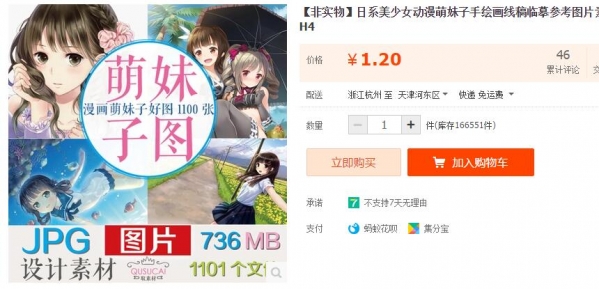 【非实物】日系美少女动漫萌妹子手绘画线稿临摹参考图片素材集H4 - 163资源网-163资源网