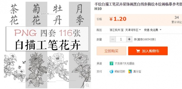 手绘白描工笔花卉装饰画黑白线条稿绘本绘画临摹参考图片素材H10 - 163资源网-163资源网