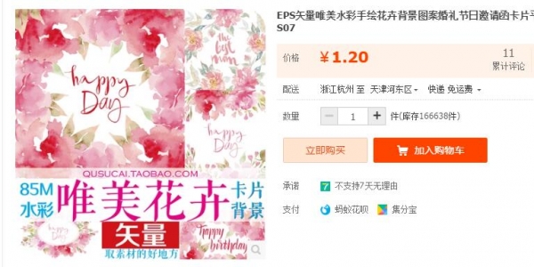 EPS矢量唯美水彩手绘花卉背景图案婚礼节日邀请函卡片平面素材S07 - 163资源网-163资源网