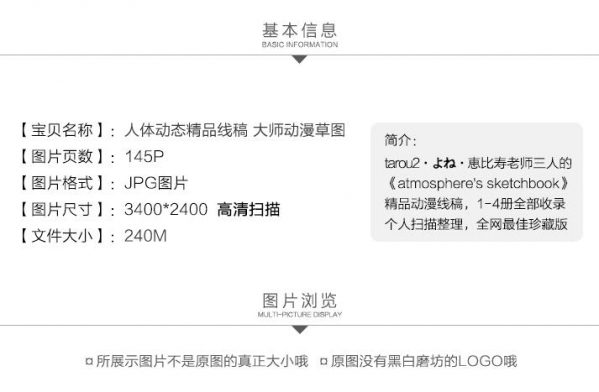 图片[2]-人体动态精品线稿 大师动漫手稿 随笔草图速写参考 高清扫描珍藏 - 163资源网-163资源网