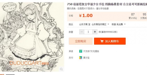 750 洛丽塔复古华丽少女手绘 线稿临摹素材 公主洛可可原画绘画 - 163资源网-163资源网