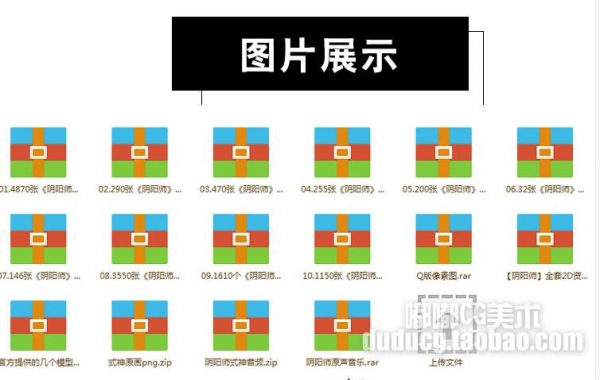 图片[3]-700 阴阳師 动漫插画 古风原画 UI图包 参考资料 CG游戏 美术素材 - 163资源网-163资源网