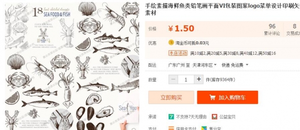 手绘素描海鲜鱼类铅笔画平面VI包装图案logo菜单设计印刷矢量素材 - 163资源网-163资源网