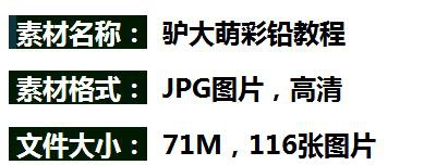 图片[2]-新上架虚拟货源 【Z289】驴大萌彩铅教程手绘零基础水果西瓜双莓柚子冰棍雪糕素材 - 163资源网-163资源网