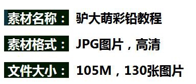 图片[2]-最新上架虚拟货源【Z290】驴大萌彩铅教程手绘基础巧克力芒果草莓冰淇淋雪球素材 - 163资源网-163资源网