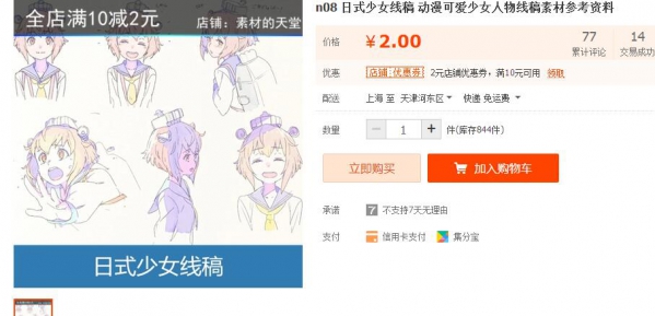 n08 日式少女线稿 动漫可爱少女人物线稿素材参考资料 - 163资源网-163资源网