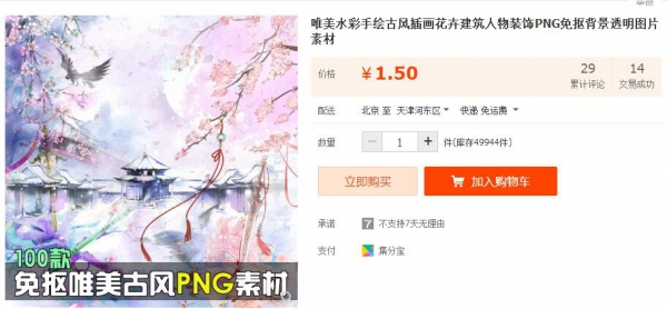 唯美水彩手绘古风插画花卉建筑人物装饰PNG免抠背景透明图片素材 - 163资源网-163资源网