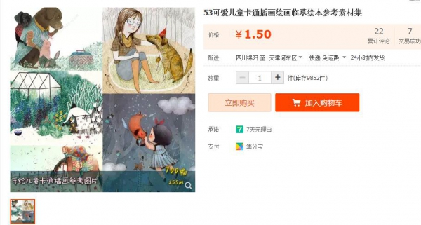 淘宝虚拟货源网：53可爱儿童卡通插画绘画临摹绘本参考素材集 - 163资源网-163资源网