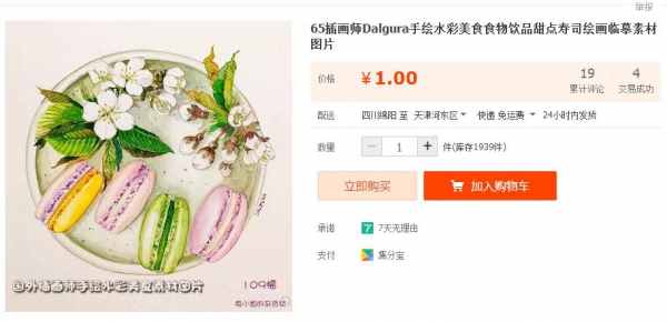 淘宝虚拟货源网：65插画师Dalgura手绘水彩美食食物饮品甜点寿司绘画临摹素材图片 - 163资源网-163资源网