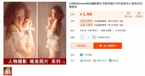 虚拟货源：Z380VivienneMok摄影照片光影田园艺术色彩柔光人体姿态光感素材 - 163资源网-163资源网