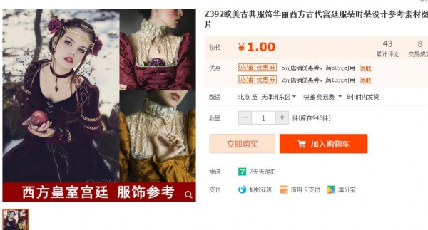 虚拟货源：Z392欧美古典服饰华丽西方古代宫廷服装时装设计参考素材图片 - 163资源网-163资源网