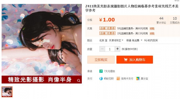 虚拟货源：Z411绝美光影表现摄影图片人物绘画临摹参考素材光线艺术美学参考 - 163资源网-163资源网