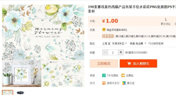 190素雅浅蓝色线稿产品包装手绘水彩花PNG免抠图PS平面设计素材 - 163资源网-163资源网