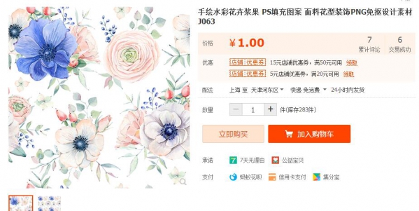 手绘水彩花卉浆果 PS填充图案 面料花型装饰PNG免抠设计素材J063 - 163资源网-163资源网