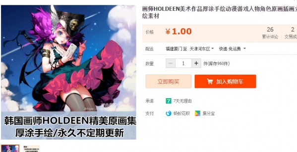 画师HOLDEEN美术作品厚涂手绘动漫游戏人物角色原画插画立绘素材 - 163资源网-163资源网