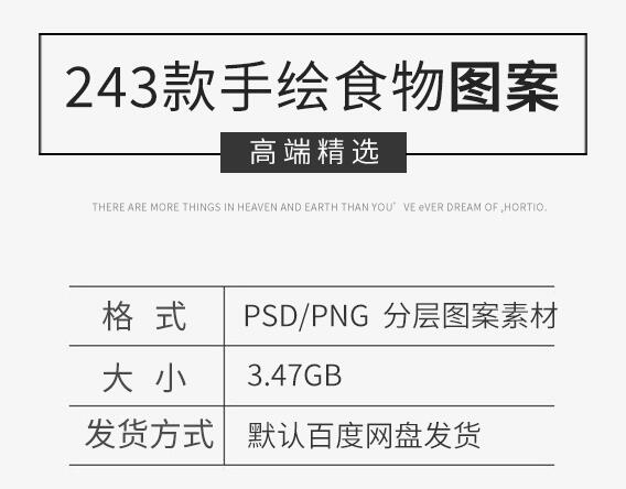 图片[2]-手绘美食食物PSD海鲜螃蟹蔬菜牛肉日料甜品蛋糕寿司海报PNG素材 - 163资源网-163资源网