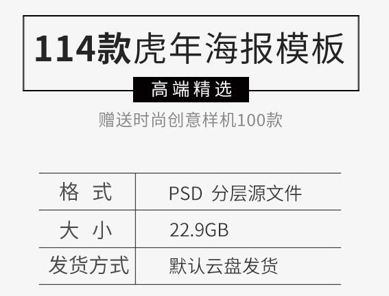 图片[2]-2022虎年春节海报虎虎生威喜庆国潮风插画海报ps模板psd设计素材 - 163资源网-163资源网