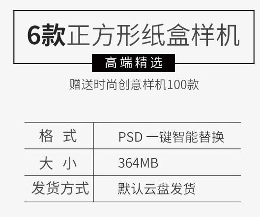 正方形盒子纸盒礼盒包装设计效果图展示VI智能贴图PSD设计素材 - 163资源网-163资源网