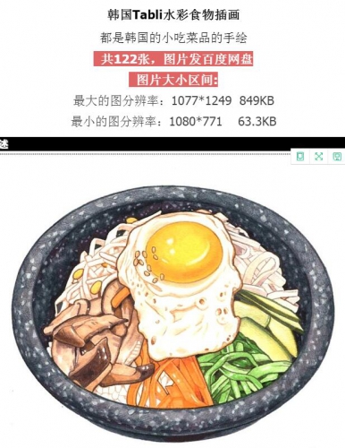 图片[2]-韩国Tabli水彩食物插画美食插画水彩寿司甜点菜品手绘临摹素材图 - 163资源网-163资源网