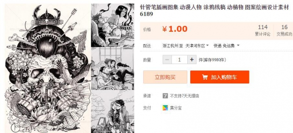 针管笔插画图集 动漫人物 涂鸦线稿 动植物 图案绘画设计素材6189 - 163资源网-163资源网