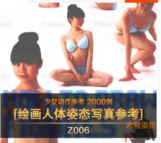 图片[2]-[常见绘画人体姿态XZ2000例]图鉴 线稿结构设计 漫画参考素材 - 163资源网-163资源网