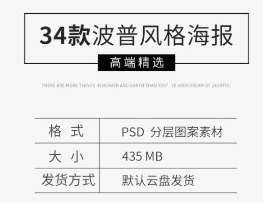 图片[2]-卡通波普风涂鸦海报蒸汽波手绘抽象插画太空机器人psd源文件模板 - 163资源网-163资源网