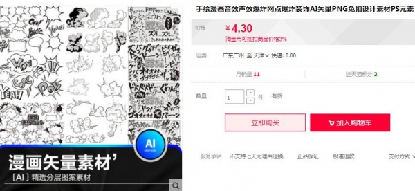 手绘漫画音效声效**网点**装饰AI矢量PNG免扣设计素材PS元素 - 163资源网-163资源网