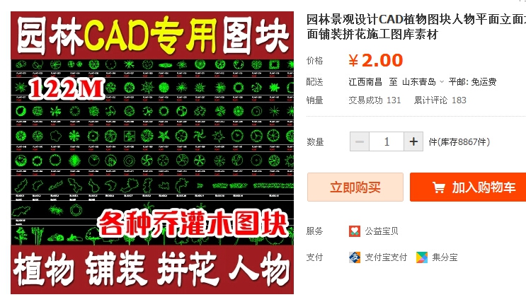 园林景观设计CAD植物图块人物平面立面地面铺装拼花施工图库素材 - 163资源网-163资源网