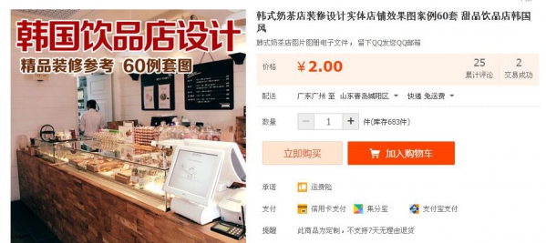 韩式奶茶店装修设计实体店铺效果图案例60套 甜品饮品店韩国风 - 163资源网-163资源网